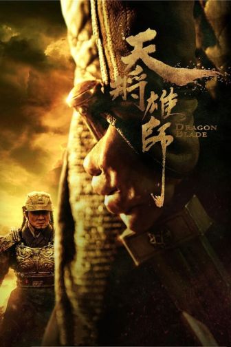 image: Dragon Blade